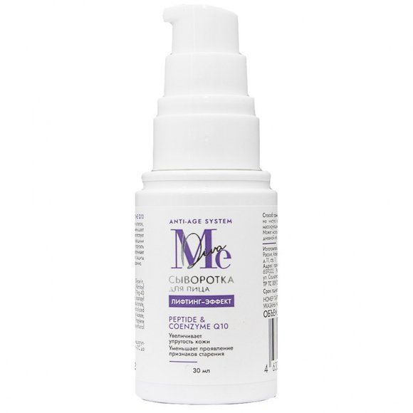 Сыворотка для лица Mediva Лифтинг- Эффект 30 ml