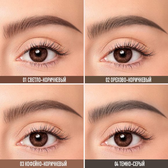 O.TWO.O Карандаш-мачете для бровей арт. HC007 #02