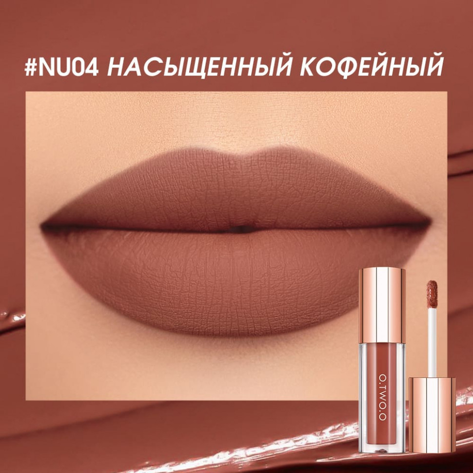 SC072-04 Легкая облачная матовая помада Light Cloudy Matte Lipstick Насыщенный кофейный 3 g SC072-04 Легкая облачная матовая помада Light Cloudy Matte Lipstick Насыщенный кофейный 3 g