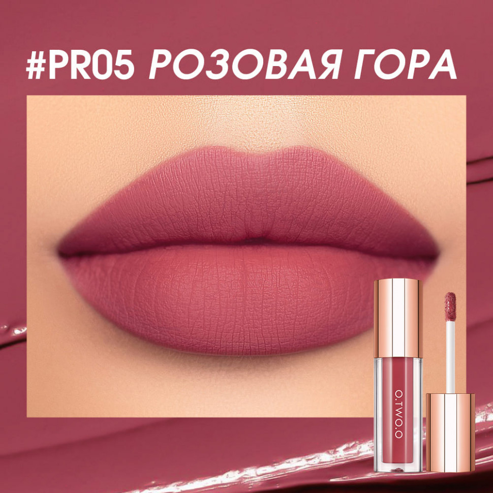 SC072-05 Легкая облачная матовая помада Light Cloudy Matte Lipstick Розовая гора 3 g SC072-05 Легкая облачная матовая помада Light Cloudy Matte Lipstick Розовая гора 3 g