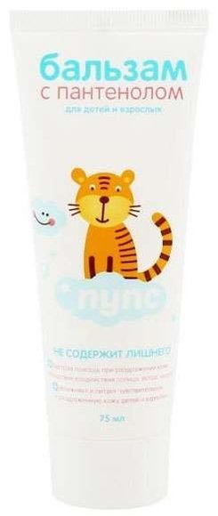 Пупс бальзам с пантенолом для детей и взрослых 75 мл