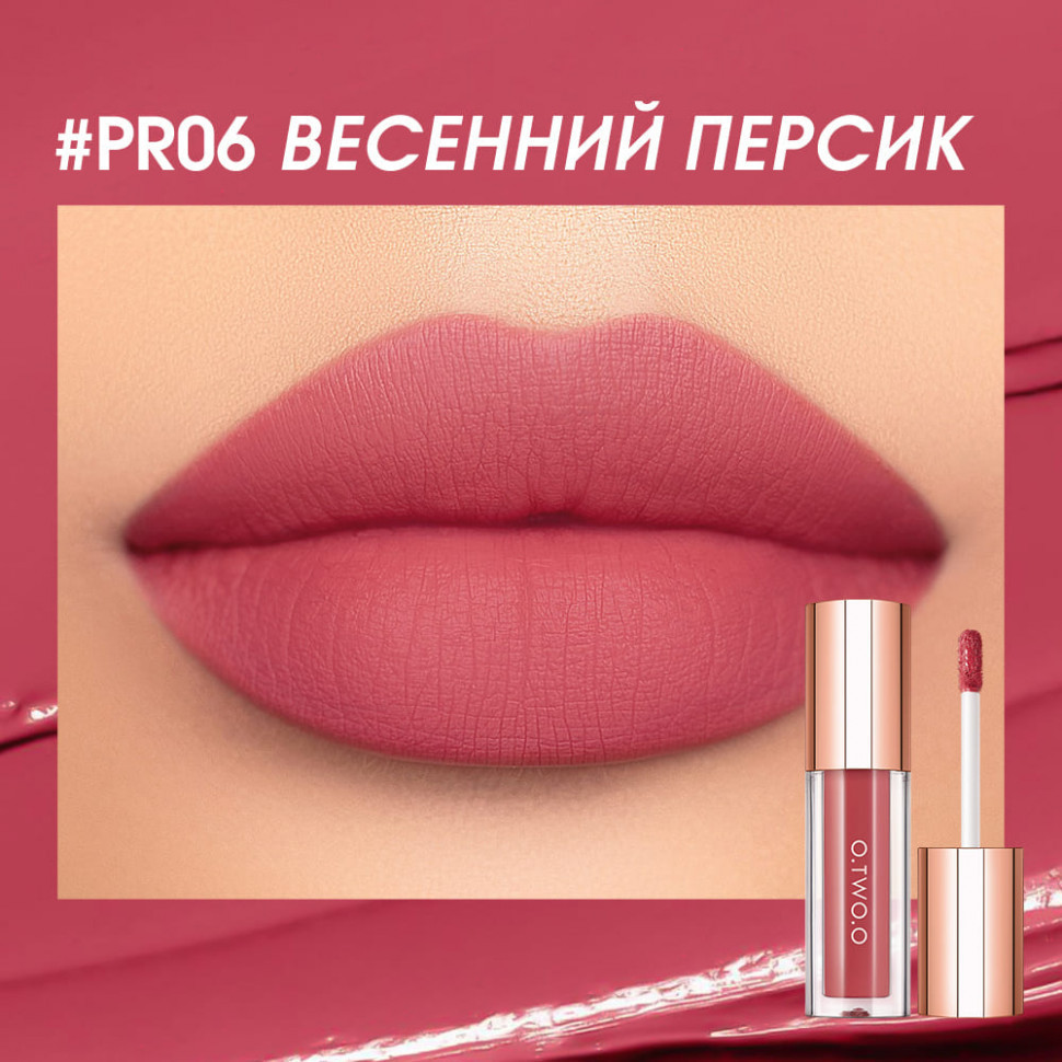 SC072-06 Легкая облачная матовая помада Light Cloudy Matte Lipstick Весенний персик 3 g