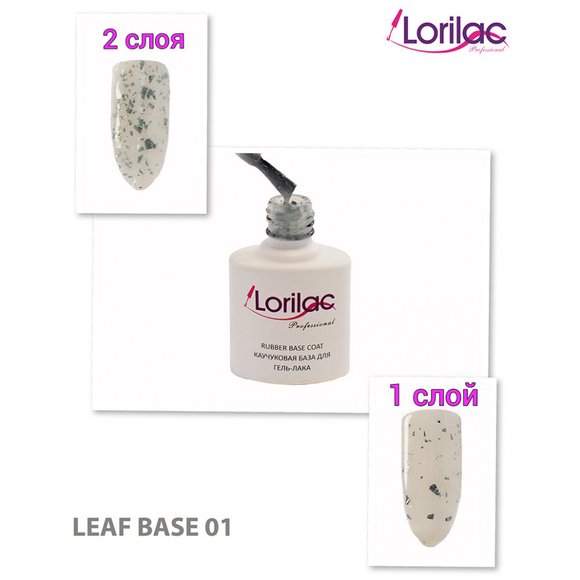 Lorilac Каучуковая база для гель-лака с поталью 10 ml #1