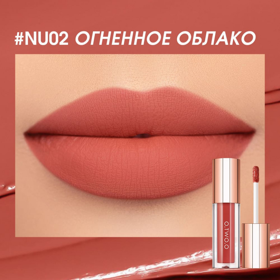 SC072-02 Легкая облачная матовая помада Light Cloudy Matte Lipstick Огненное облако 3 g SC072-02 Легкая облачная матовая помада Light Cloudy Matte Lipstick Огненное облако 3 g