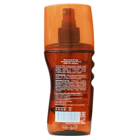 Mediva Sun масло интенсивный загар SPF10 150 ml Mediva Sun масло интенсивный загар SPF10 150 ml