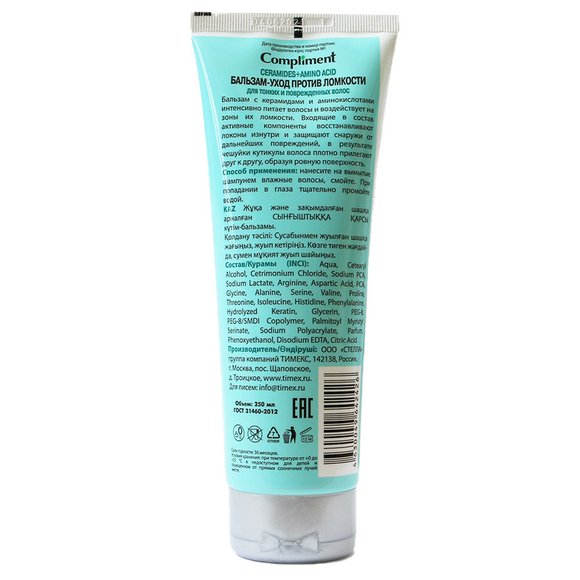Compliment CERAMIDES+AMINO ACID БАЛЬЗАМ-УХОД ПРОТИВ ЛОМКОСТИ для тонких и поврежденных волос, 250 ml
