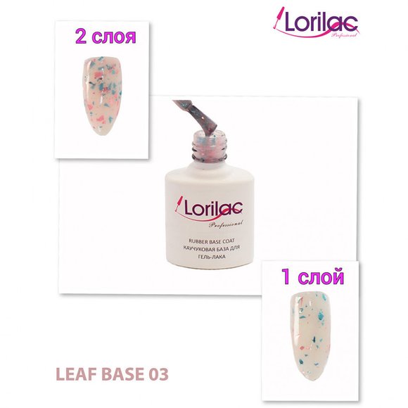Lorilac Каучуковая база для гель-лака с поталью 10 ml #3