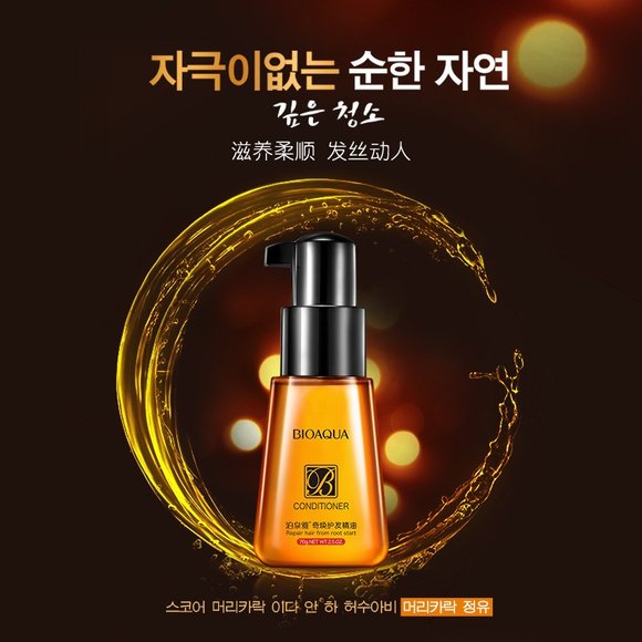 Восстанавливающее масло для сухих, поврежденных, тусклых волос BIOAQUA 70 мл​ (арт. 4014)