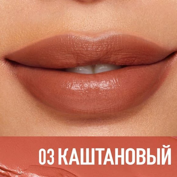 O.TWO.O Сатиновая помада для губ арт. HC009  #03 Каштановый
