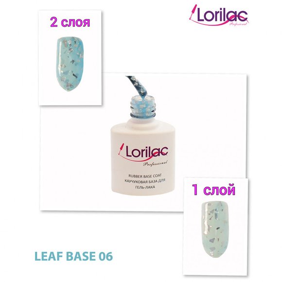 Lorilac Каучуковая база для гель-лака с поталью 10 ml #6