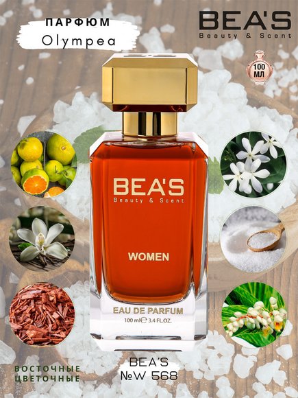 Парфюм Beas 100 ml W 568 Paco Rabanne Olympea for women