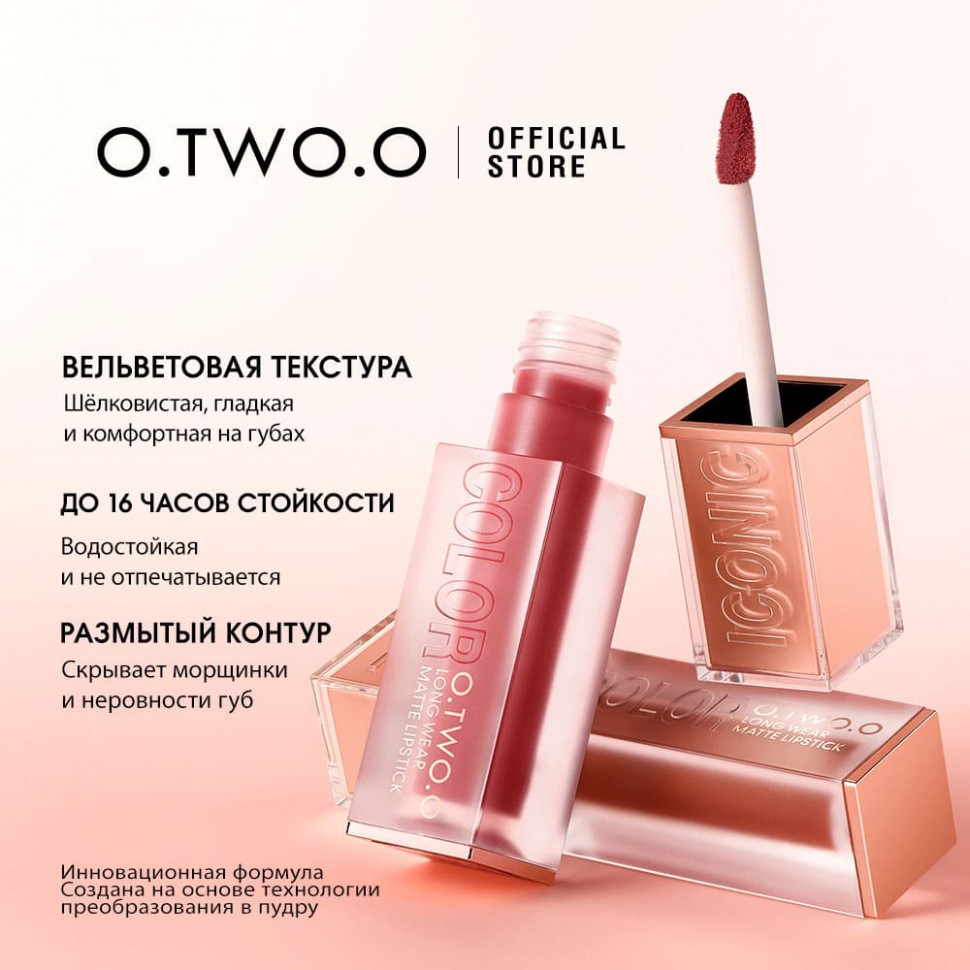 HC017-07 Матовая вельветовая помада для губ Haute Long Wear 4 g