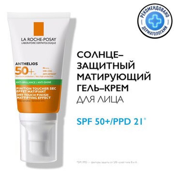La Roche-Posay Anthelios солнцезащитный увлажняющий крем для лица и кожи вокруг глаз spf 50+ - 50 ml La Roche-Posay Anthelios солнцезащитный увлажняющий крем для лица и кожи вокруг глаз spf 50+ - 50 ml