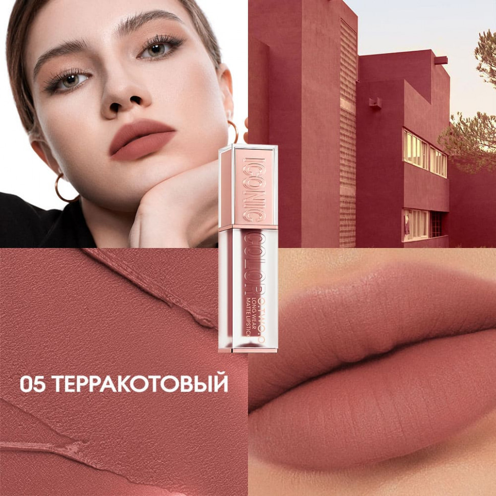 HC017-01 Матовая вельветовая помада для губ Haute Long Wear 4 g