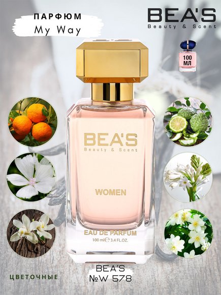 Парфюм Beas 100 ml W 578 Giorgio Armani My Way for women