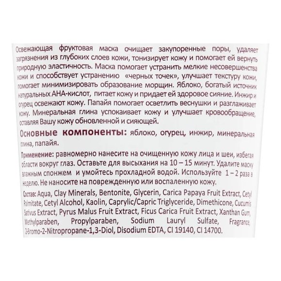 Маска для лица Himalaya Освежающая фруктовая для нормальной и сухой кожи 75 ml