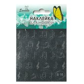 Наклейки для дизайна ногтей Esmalte B 16 серебро Наклейки для дизайна ногтей Esmalte B 16 серебро