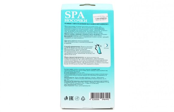 Гелевые носочки СПА  с питательными маслами и витамином Е