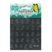 Наклейки для дизайна ногтей Esmalte B 14 серебро Наклейки для дизайна ногтей Esmalte B 14 серебро