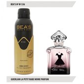 Дезодорант Beas Guerlain La Petite Robe Noire women 200 ml арт. W 536 Дезодорант Beas Guerlain La Petite Robe Noire women 200 ml арт. W 536