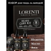 LORENTI Beard Care Kit Набор для ухода за бородой (Шампунь, Масло, Воск) LORENTI Beard Care Kit Набор для ухода за бородой (Шампунь, Масло, Воск)