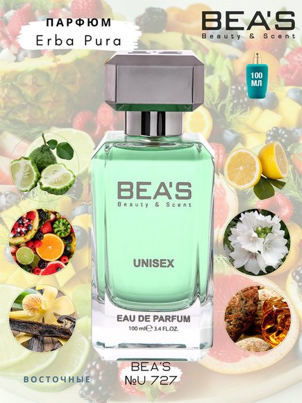 Парфюм Beas 100 ml U 727 Sospiro Erba Pura unisex