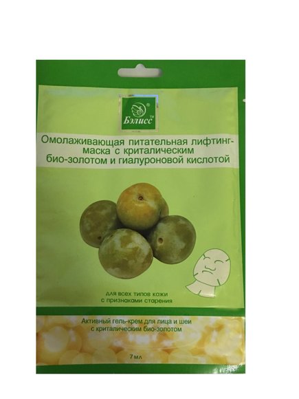 Омолаживающая, питательная лифтинг-маска Бэлисс с кристаллами био-золота и гиалуроновой кислотой