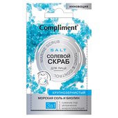 Compliment Солевой скраб для лица крупнозернистый морская соль и биолин, 7мл Compliment Солевой скраб для лица крупнозернистый морская соль и биолин, 7мл