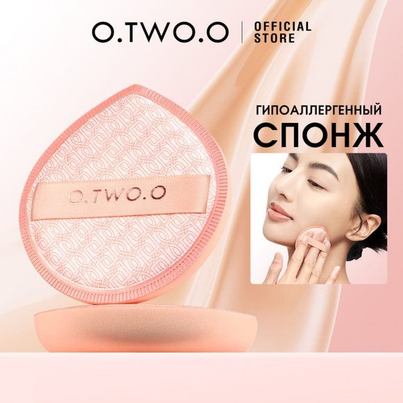 SN018 O.TWO.O Спонж для макияжа с трёхслойной структурой SN018 O.TWO.O Спонж для макияжа с трёхслойной структурой