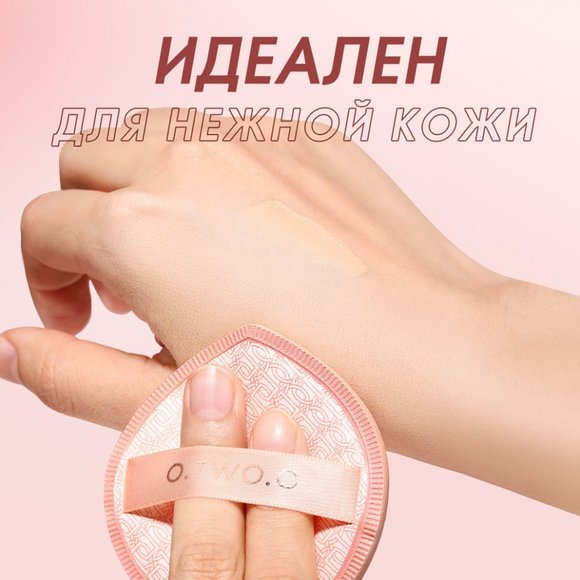 SN018 O.TWO.O Спонж для макияжа с трёхслойной структурой SN018 O.TWO.O Спонж для макияжа с трёхслойной структурой