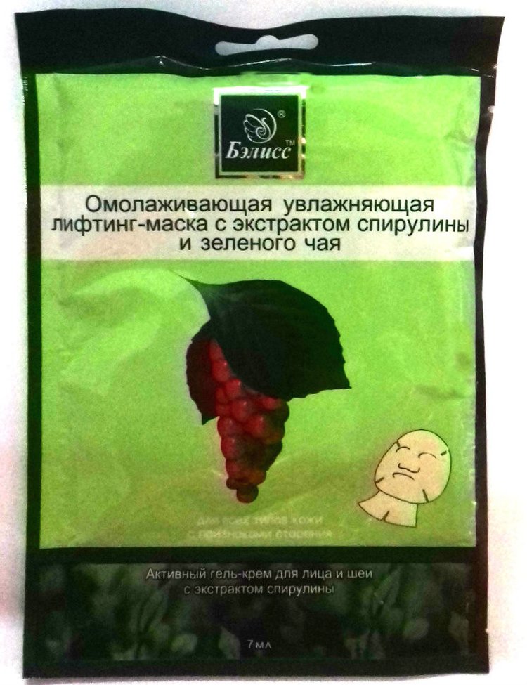 Маска экстракт. Маска омолаживающая экстракты зеленого чая стволовыми клетками. увлажняющая маска с зеленым деревом на упаковке. beauty style маска-лифтинг двухфазная с экстрактом лимонника и спирулины. бэлисс омолаживающая маска антистресс.