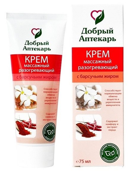 Добрый Аптекарь Крем массажный разогревающий с барсучьим жиром 75 ml