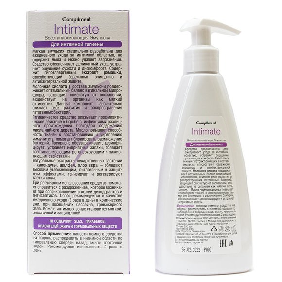 Compliment INTIMATE Восстанавливающая Эмульсия для интимной гигиены 250 ml