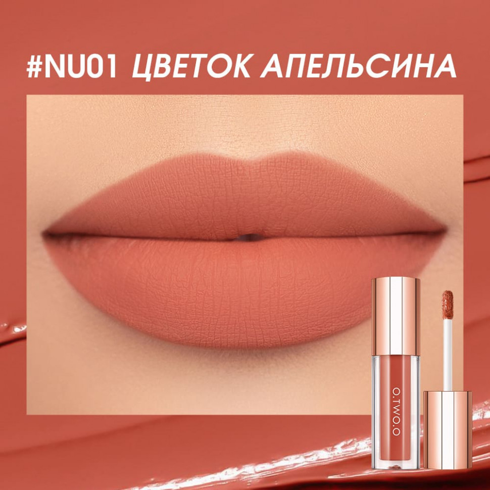 SC072-01 Легкая облачная матовая помада Light Cloudy Matte Lipstick Цветок апельсина 3 g SC072-01 Легкая облачная матовая помада Light Cloudy Matte Lipstick Цветок апельсина 3 g