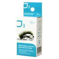 O3 Одноразовые салфетки для очистки оптики, 10шт.