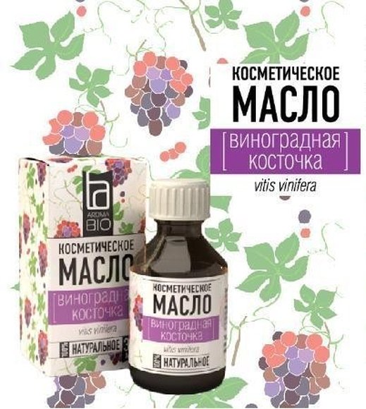 Косметическое масло Aroma BIO Виноградная косточка 30 ml