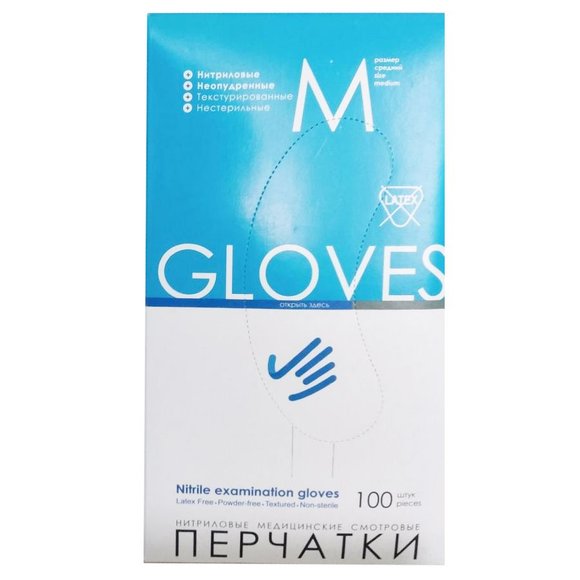 Ригла Перчатки нитриловые неопудренные размер M  (200шт)