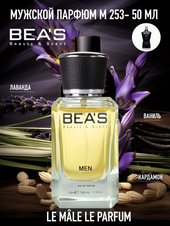 Парфюм Beas 50 ml M 253 Jean Paul Gaultier Le Mâle Le Parfum pour homme Парфюм Beas 50 ml M 253 Jean Paul Gaultier Le Mâle Le Parfum pour homme