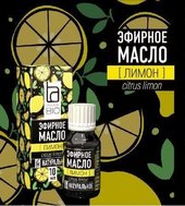 Эфирное масло Aroma BIO Лимон 10 ml Эфирное масло Aroma BIO Лимон 10 ml
