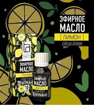 Эфирное масло Aroma BIO Лимон 10 ml Эфирное масло Aroma BIO Лимон 10 ml