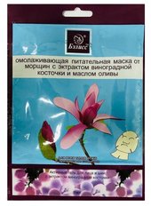 Омолаживающая питательная маска Бэлисс от морщин с экстрактом виноградной косточки и маслом оливы Омолаживающая питательная маска Бэлисс от морщин с экстрактом виноградной косточки и маслом оливы