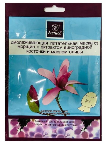 Омолаживающая питательная маска Бэлисс от морщин с экстрактом виноградной косточки и маслом оливы