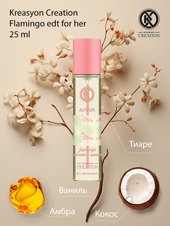 Парфюмерия Kreasyon Creation Flamingo edt for women 25 ml Парфюмерия Kreasyon Creation Flamingo edt for women 25 ml