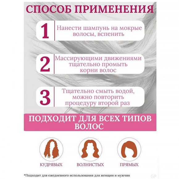 Lorenti Шампунь для волос Коллаген и биотин 630 мл