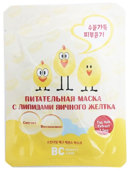 Маска питательная с липидами яичного желтка