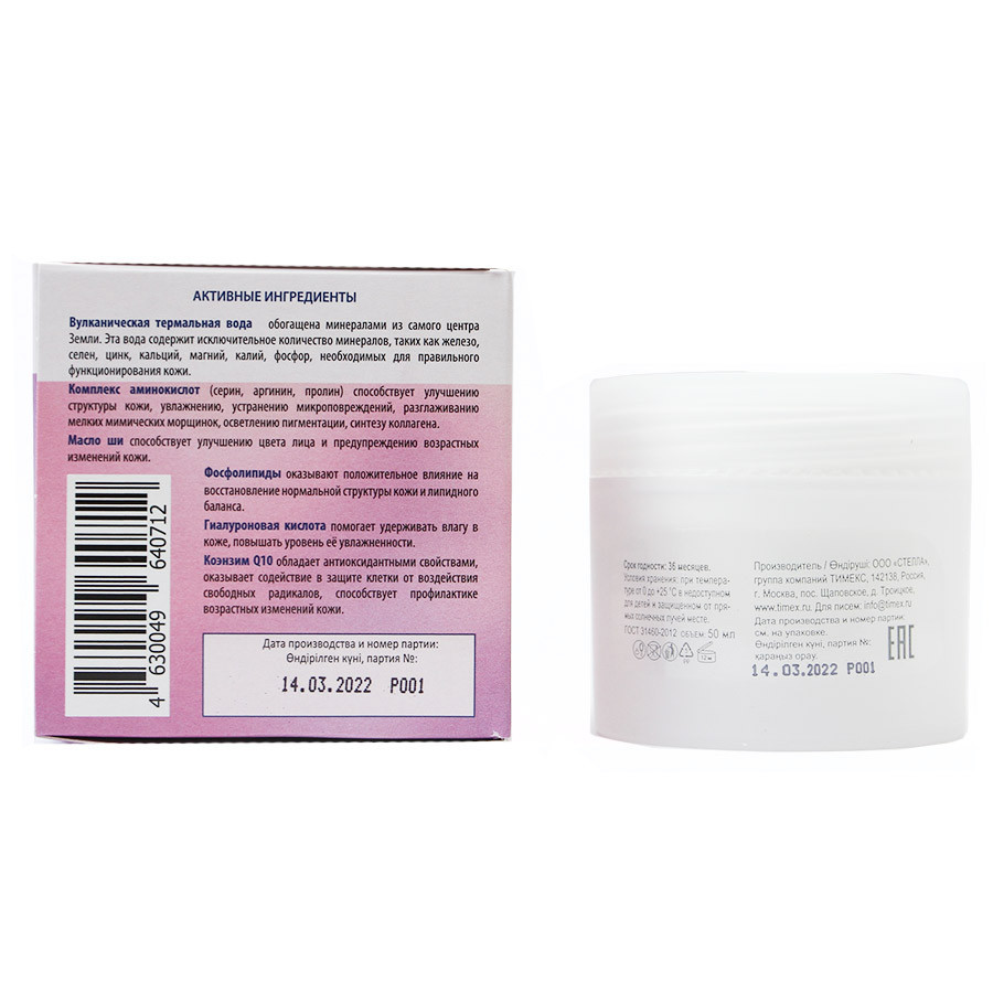 Compliment A-THERMAL крем для лица увлажняющий насыщенный с аминокислотами, фосфолипидами и коэнзимом Q10, 50 ml