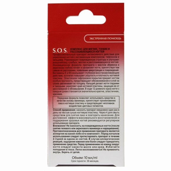 Revuele SOS комплекс для мягких, тонких и расслаивающихся ногтей, 10 ml