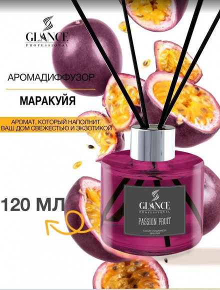 GLANCE Ароматический Диффузор PASSION FRUIT- МАРАКУЙЯ 120мл