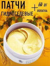 Патчи Rosel Cosmetics Patch Ginseng 60 шт. - уценка (мятая коробка)