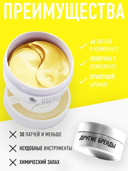 Патчи Rosel Cosmetics Patch Ginseng 60 шт. - уценка (мятая коробка)